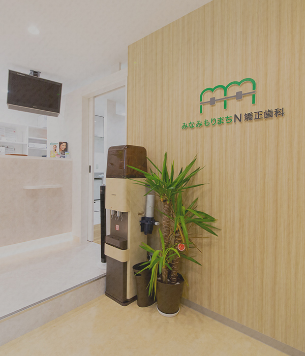 矯正歯科で もっと笑顔に 矯正認定医による
精密で最適な治療で
すてきな笑顔を支えます